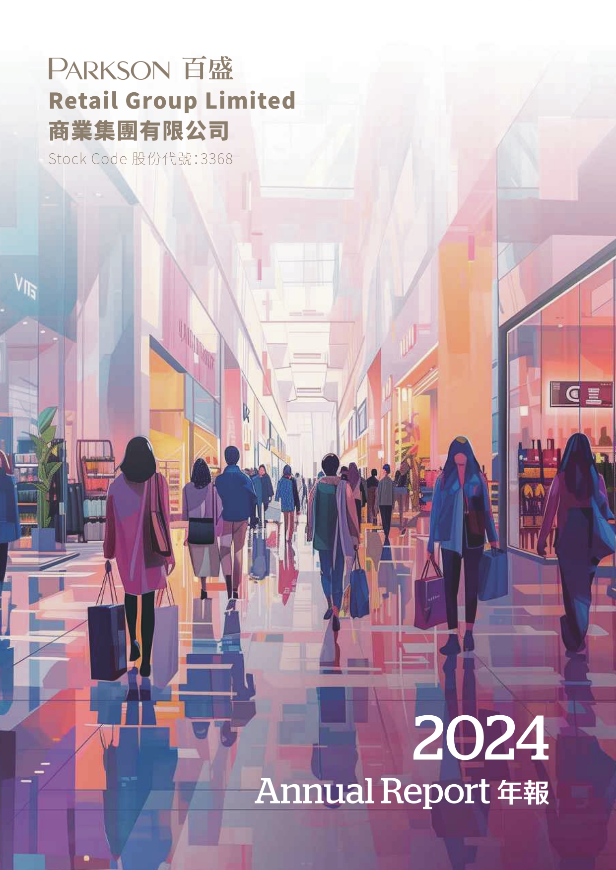 PRGL 2024 cover page 0001